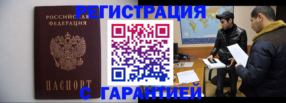 прописка ребенка в Костомукше