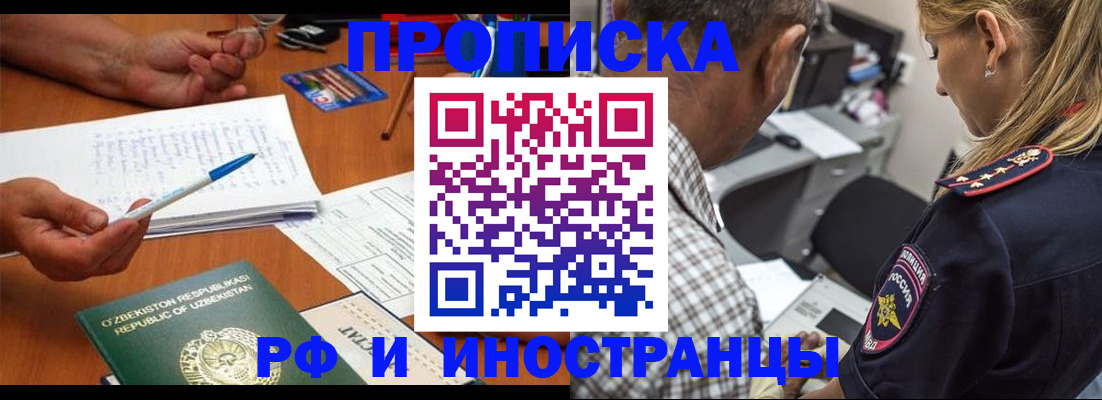прописка в квартире в Костомукше