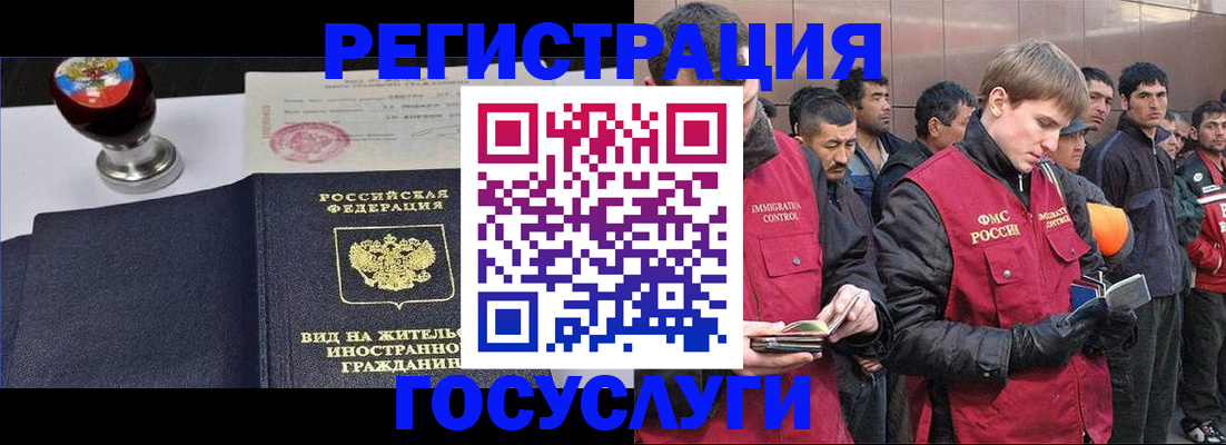 прописка иностранных граждан в Костомукше