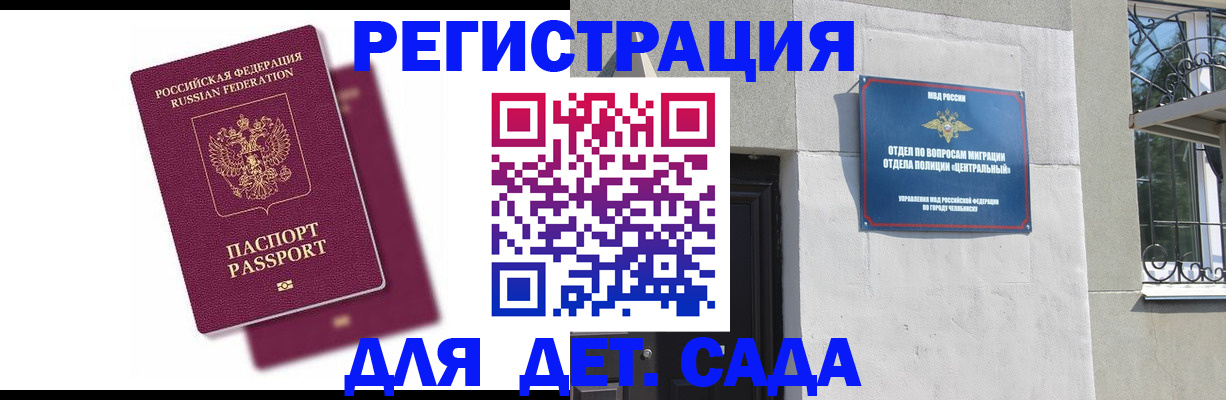 прописка гарантия в Костомукше